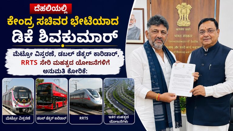 Delhi Meet: DK Shivakumar