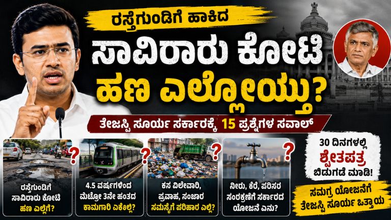 Bengaluru road pothole