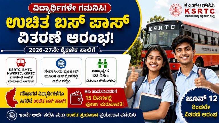 Free Bus Pass 2026