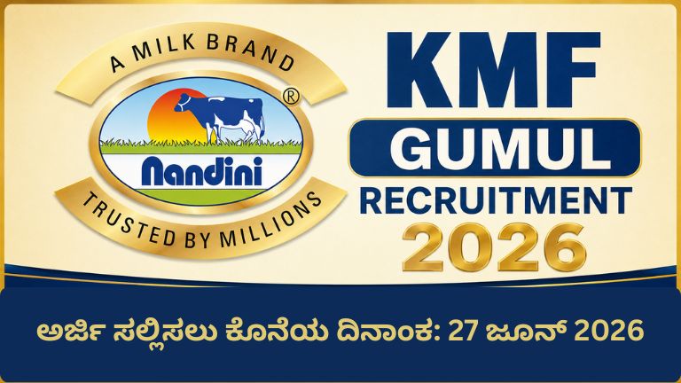 KMF Jobs